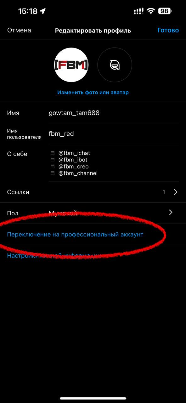 Как привязать инстаграм к фейсбуку? Привязка instagram к ФП через приложение инсты 2023